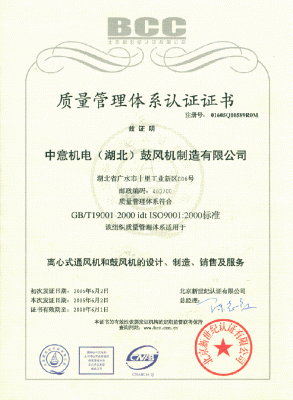 质 量 管 理 体 系 认 证 证 书